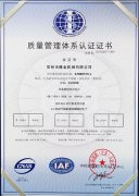 ISO9001質量管(guan)理體系認(ren)證