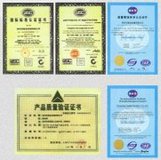 産(chan)品質量(liang)認證證(zheng)書