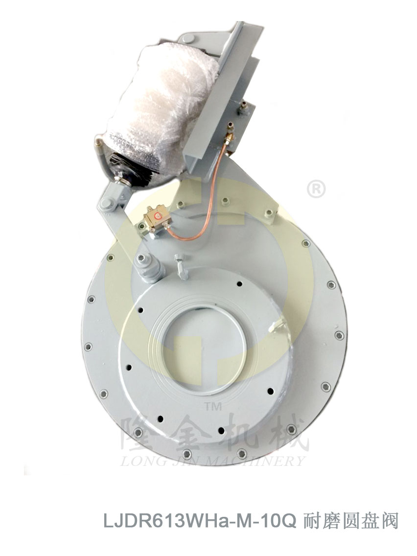 耐磨圓(yuan)盤閥a型(xing)高溫進(jin)料閥